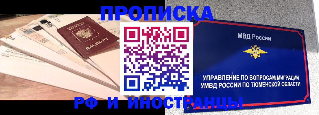 временная регистрация поиск в Ясном