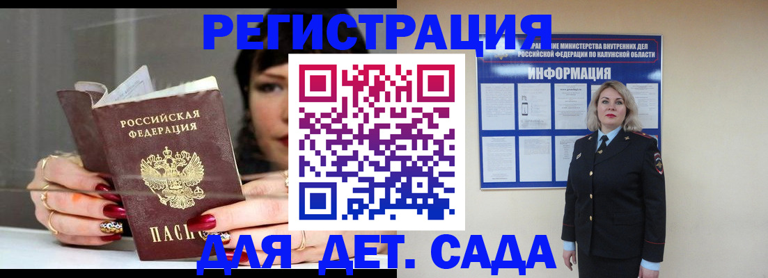 временная регистрация для школы в Ясном